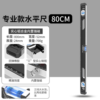 Yinlongdao level solid anti-fall aluminum alloy high-precision german level level vertical balance construction tool ruler small professional grade solid cast aluminum level 800mm