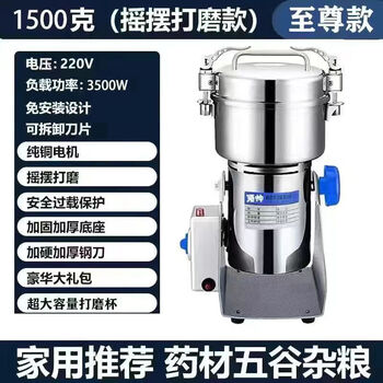 Sailuto grinding machine, traditional chinese medicine grinding machine, commercial electric grinding machine, ultra-fine panax notoginseng grain grinding machine, household crushing copper core motor 1500g