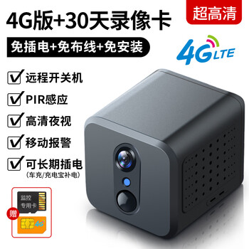 Conring rechargeable wireless plug-in-free home camera compact monitoring without wifi mobile phone remote indoor entrance door night vision panoramic monitor 4g-ultra long standby-remote power on and off-ultra-clear night vision-no network dedicated