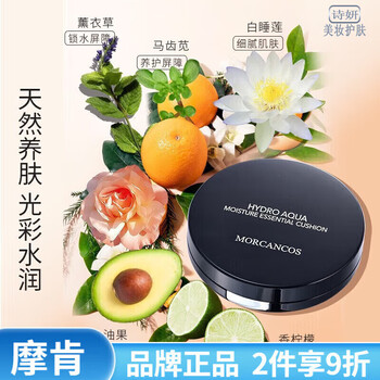 Morcancos does not take off makeup, fits naturally, does not fade, long-lasting, waterproof and sweat-proof, long-lasting concealer, moisturizing skin essence cushion cream #21 ivory white