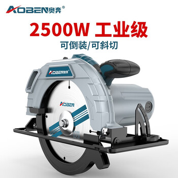 Aoben electric circular saw cutting machine can be flipped for woodworking, household high-power table saw, circular saw, portable saw, electric saw, 9-inch factory grade 3606x