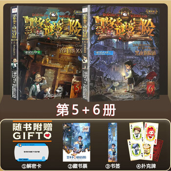 The whole set is optional. the complete set of 31 volumes of muroduo mystery adventure, sunshine edition, incredible event book, mystery adventure, genuine original 8-12-year-old primary school student leo's phantom work, adventure diary adventures, volumes 5-6, muduoduo mystery adventure, sunshine edition, extracurricular reading book