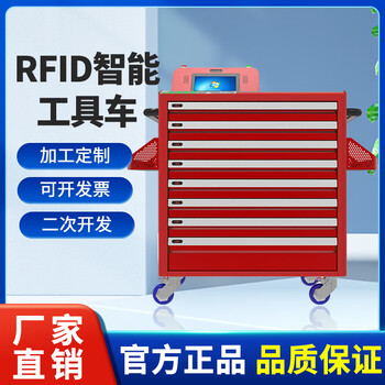 Cykeo safety tool cart intelligent uhf intelligent identification tool cart tool box cart self-service access borrowing and return inventory automatic tool cart smart tool cart