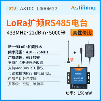 Zeyao lora rs485 wireless communication transceiver serial port transparent transmission iot dtu module 433m digital radio station a810c-l400m22+ power adapter free 1 meter