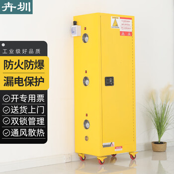 Huizhen lithium battery explosion-proof cabinet charging fireproof explosion-proof storage box 22 gallons 590*460*1650hg859