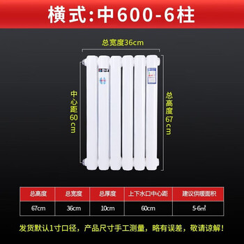 Ximpson water heating radiator household radiator heater central heating water circulation northern steel vertical horizontal-height 67cm*6 columns steel 6030 double water channel upgrade 2.0