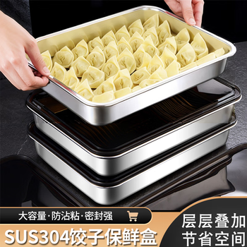 Yingrong food grade 304 stainless steel dumpling box home refrigerator quick freezing storage box large capacity freezer box tray 304 stainless steel dumpling box large two 1 layer