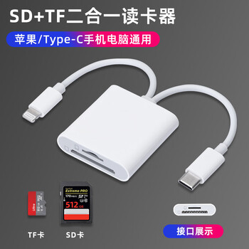Suitable for apple 15promax android phone type-c to sd tf cf camera otg multi-function card reader two-in-one to (sd+tf) dual card bagged