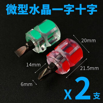 Short screwdriver, short handle, radish head screwdriver, ultra-short cross-shaped plum blossom retractable mini dual-use mini cross-shaped one-pack, two packs