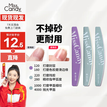 Miss candy nail polishing nail sanding strips, nail polishing and polishing special sponge rubbing strips, nail polishing three-piece set pt087