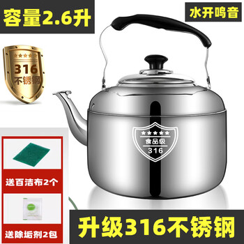 Supor's same style 316 stainless steel whistle large capacity kettle gas household open flame kettle gas electric 2.6 liters 36 food grade 1ml 1-12l