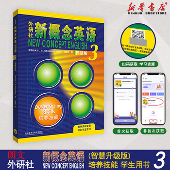 New concept english smart edition student's book textbook exercises longman foreign language teaching and research press elementary school junior high school english tutorial foreign language learning textbook new concept english 3. textbook