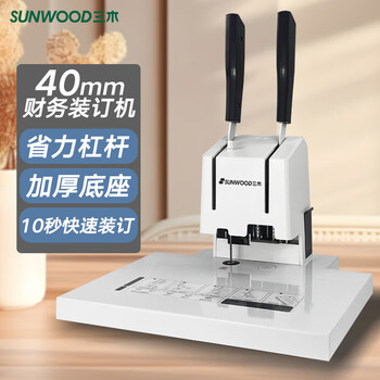 Miki sz9040 labor-saving financial file voucher 40mm binding machine