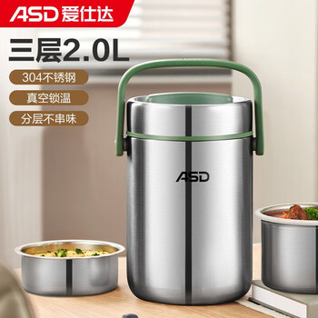 Asd (asd) insulated lunch box, pot, 304 stainless steel large capacity vacuum insulated bucket, three-layer food box for office students, highly recommended by the store manager, 2.0l stainless steel color