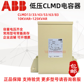 Abb power capacitor clmd43 30kvar clmd1315kvar clmd5345kvar original 440v50hz clmd63 50kvar