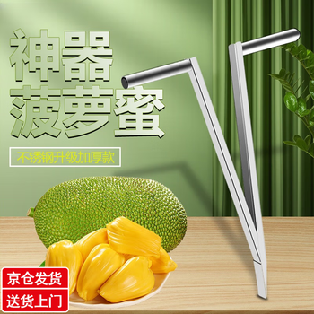Ywzr jackfruit opening artifact core tool jackfruit opening artifact jackfruit knife peeling jackfruit artifact special knife artifact