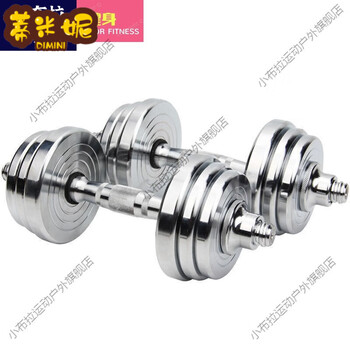 Timminy dumbbell men's fitness home equipment weight adjustment beginner steel subbell barbell set special offer 1 pure steel dumbbell two 16 catties + 30 cm connector