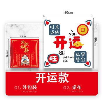 Monkey dafu takeaway disposable small tablecloth individually packaged rectangular children's thickened hot pot restaurant oil-proof restaurant small tablecloth 80*80cm shipped individually packed 100 sheets