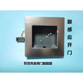 Automatic door ownic airtight door european induction switch oz2602 sensor anti-pinch probe safety light glow foot sensor