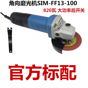 Dongcheng angle grinder ff13-100/17-100 cutting machine 820w rear switch polisher angle grinder dongcheng dongcheng ff13-100 angle grinder 820w