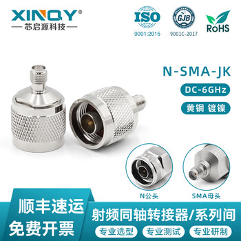 Xinqy xinqiyuan n/sma rf coaxial adapter 18g 50 ohm high frequency stainless steel connector adapter n male to sma female n-sma-jkns (6g)