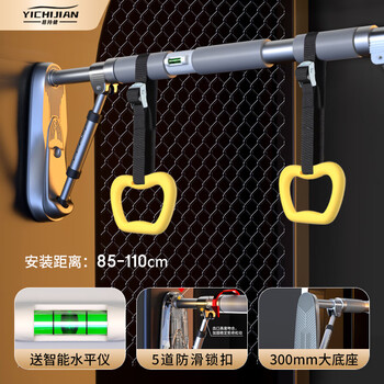 Yichijian horizontal bar indoor pull-up device household horizontal bar indoor swing children's pull-up home fitness guard model installation distance 85-120cm + apple hanging ring