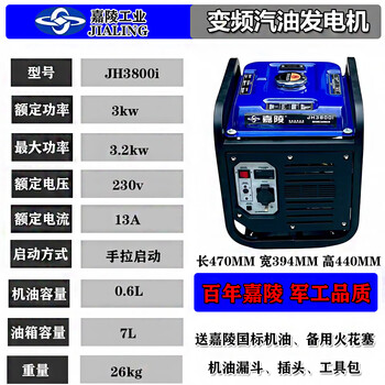 Jialing brushless variable frequency gasoline generator 220v household small portable outdoor car silent diesel generator jialing jh3800i variable frequency 3-3.2kw