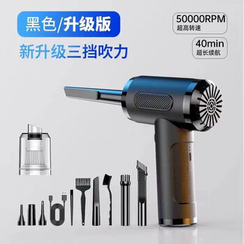 High-pressure air blowing electric dust blower rechargeable powerful dust blower gun dust computer dust blower household hair dryer blowing and suction dual-purpose + 10 accessories