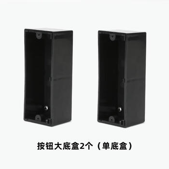 Suitable for ordinary rolling shutter door switch box, garage electric rolling shutter door stop button box, large bottom box base, button large bottom box, 2 single bottom boxes