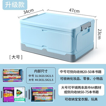Huancong'an high school student book box foldable book storage box student classroom book box toy storage box desktop plastic book storage box book storage box with lid medium blue