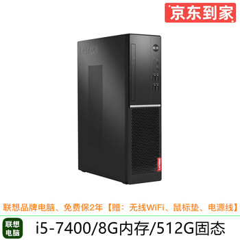Lenovo m4350s/4500s second-hand computer desktop i3/i5/i7 dual-core quad-core 6th generation 8th generation office home small host configuration 9 i5-7400/8g/512g solid state/90% new