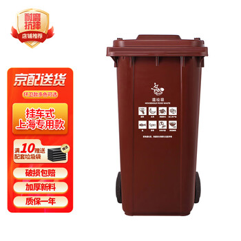 Mrs. zhuang 240 liters brown wet garbage shanghai municipal thickened plastic sanitation trash can