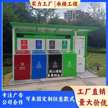 Garbage classification kiosk garbage collection station four classification stainless steel garbage shed garbage bin antique garbage sorting kiosk customized garbage sorting kiosk for customized styles, please consult customer service
