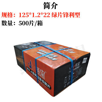 Renjuyi cutting disc grinding disc angle grinding disc stainless steel cutting disc 107125 resin grinding wheel disc 100 angle grinder gold arrow king 12512 green blade sharp type (box of 500 pieces)