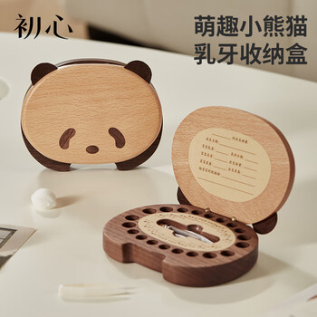 Chuxin solid wood panda deciduous tooth commemorative box tooth storage box children's teeth replacement deciduous tooth box umbilical cord fetal hair fetal hair collection box panda deciduous tooth box - walnut + beech