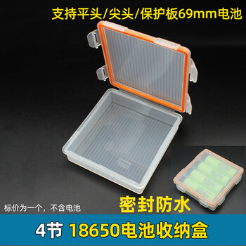 Customized 18650 lithium battery storage box 10 cells 2 cells 4 cells 8 cells 18650 battery box 26650 battery box anti-waterproof 4-slot 18650 storage box (1 piece)