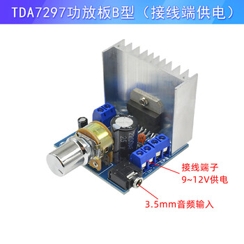 Tda7297 digital power amplifier board module a/b type two-channel noiseless 12v dc diy kit speaker audio tda7297 power amplifier board type b