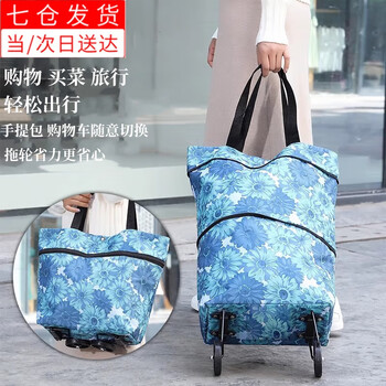Xuanluo zhenpin portable grocery shopping cart foldable j home supermarket shopping artifact lightweight trolley cart blue chrysanthemum 1 grid