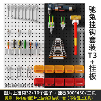 Chitu hardware tools wall plate metal square hole plate hole plate storage rack storage organizer hanging plate hook combination set hook set t3 + hanging plate/sample 1