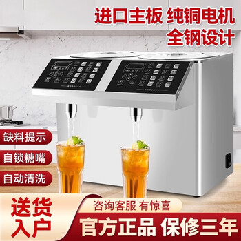 Liyan fructose dosing machine fully automatic 16-key precision commercial fructose dosing machine milk tea shop special for hi tea limited time offer-6l-16 key-white (plastic mouth)
