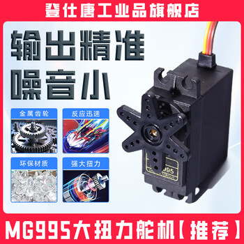 Dengshitang mg995 996r metal standard servo 180 degrees 360 degrees sg90 mg90s servo servo model aircraft mg995 high torque servo 180 degrees metal teeth