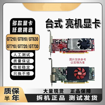 Flash card desktop computer flash card gt710 610 650 750a card hdmi dvi interface office game graphics card gtx650ti 1g vga