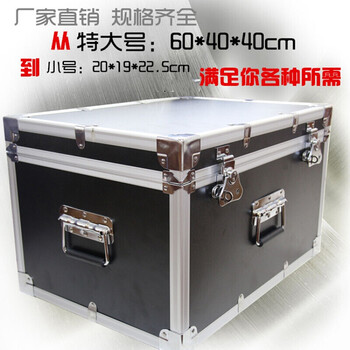 Aoyan wright large aluminum alloy tool box flight case instrument box equipment prop box exhibition box trolley case. small size 40*30*26