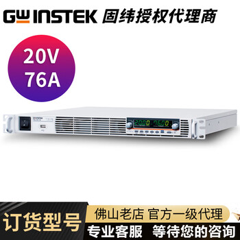 Gwinstek programmable switching dc regulated power supply psu series 1u height ultra-thin high density taiwan gwinstek psu 20-76