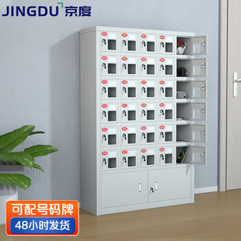 Jingdu mobile phone storage cabinet factory unit mobile phone storage cabinet locker electronic equipment storage cabinet 30 door storage