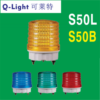Qlight small s50l.s50lf-ac220v small alarm light s50l.s50lf-dc24v yellow s50lf shining 12v in stock
