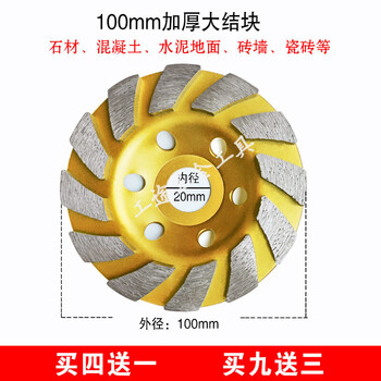 Gongtu jin mo wang angle grinder grinding disc concrete wall cement polishing disc marble material polishing disc diamond grinding disc 100mm thickened large lump 20 inner holes