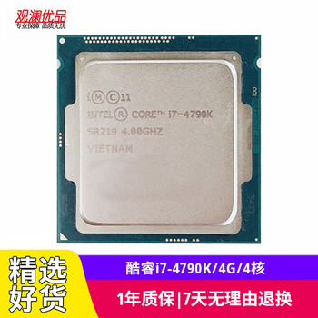 Intel (intel) i7-4790k e3-1231v3 second-hand cpu 1150-pin fourth-generation series desktop processor d3 intel core i7-4790k/4g/4 core