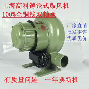 Blower shanghai hi-tech cast iron blower centrifugal stove household 220v barbecue industrial fan shanghai hi-tech steel plate shell 40w