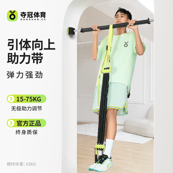 Championship pull-up assist belt household horizontal bar assist device indoor fitness training assist belt elastic band elastic rope youth green upgraded one-legged version